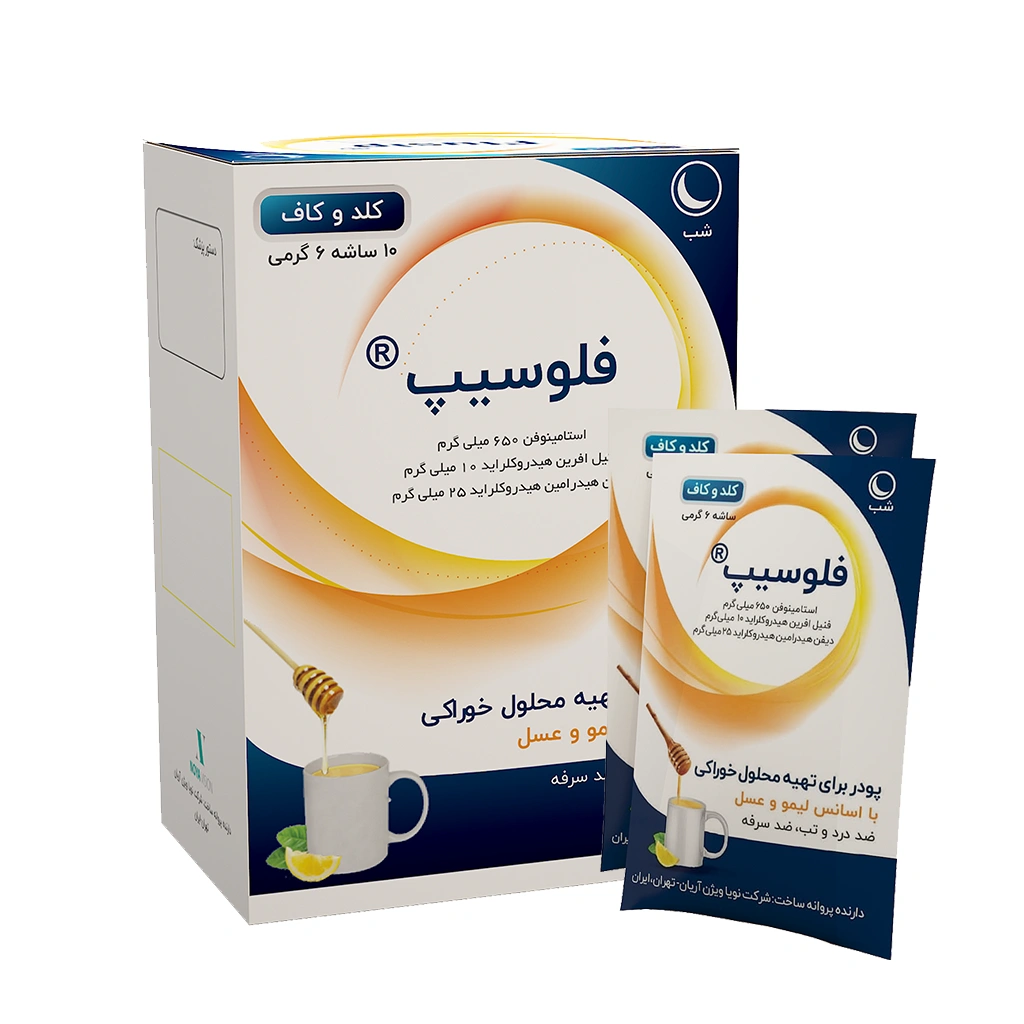 ساشه فلوسیپ کلد و کاف شب